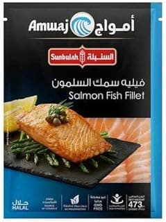 Sunbulah Atlantic Salmon Fish Fillet 474 g