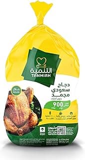 Tanmiah Premium Fresh Frozen 'A' Grade Chicken Bag 900 g