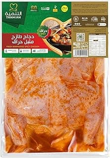 Tanmiah Fresh Marinated Spicy Chicken 600 g