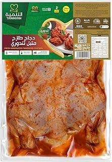 Tanmiah Fresh Marinated Tandoori Chicken 600 g